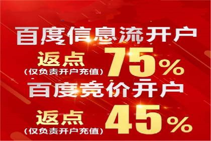 不同平台的信息流广告开户策略及效果对比
